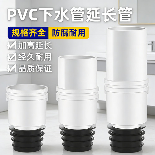 下水道延长管厨房卫生间洗手池