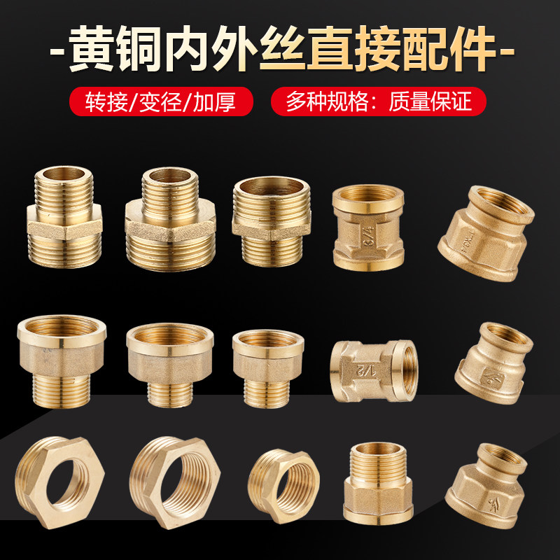 全铜加厚等径双外丝4分转6分对丝1寸变6分大小头内丝变径异径接头