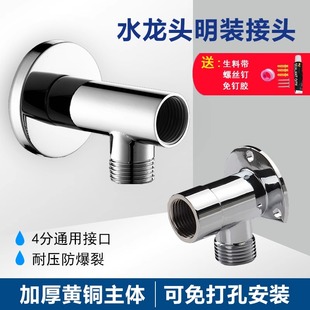 全铜明装 底座接头改位置免打孔 水龙头固定墙座淋浴花洒暗装 改明装