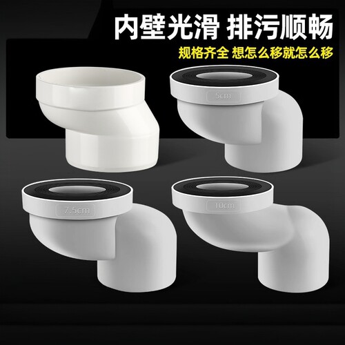PVC马桶移位器新型管道移动排水