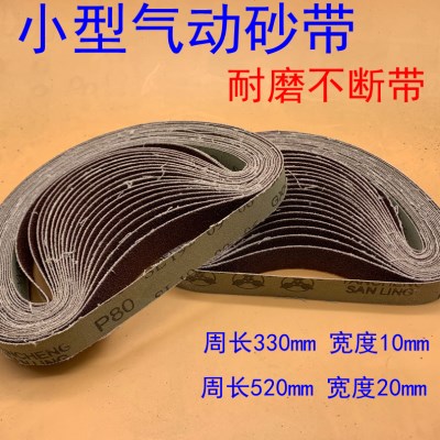 520*20气动小砂带机金属木工打磨环形砂带气动手提抛光机330*10