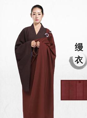 新款居士受五戒缦衣一块布六重二十八轻出家菩萨戒曼衣搭衣服袈裟