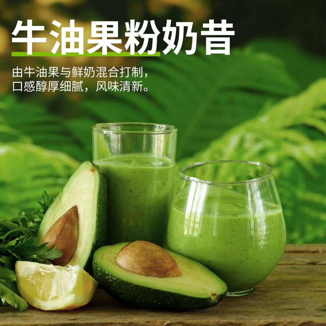 纯牛油果粉商用餐饮品店奶茶店奶茶粉超细腻风味奶盖奶昔专用粉