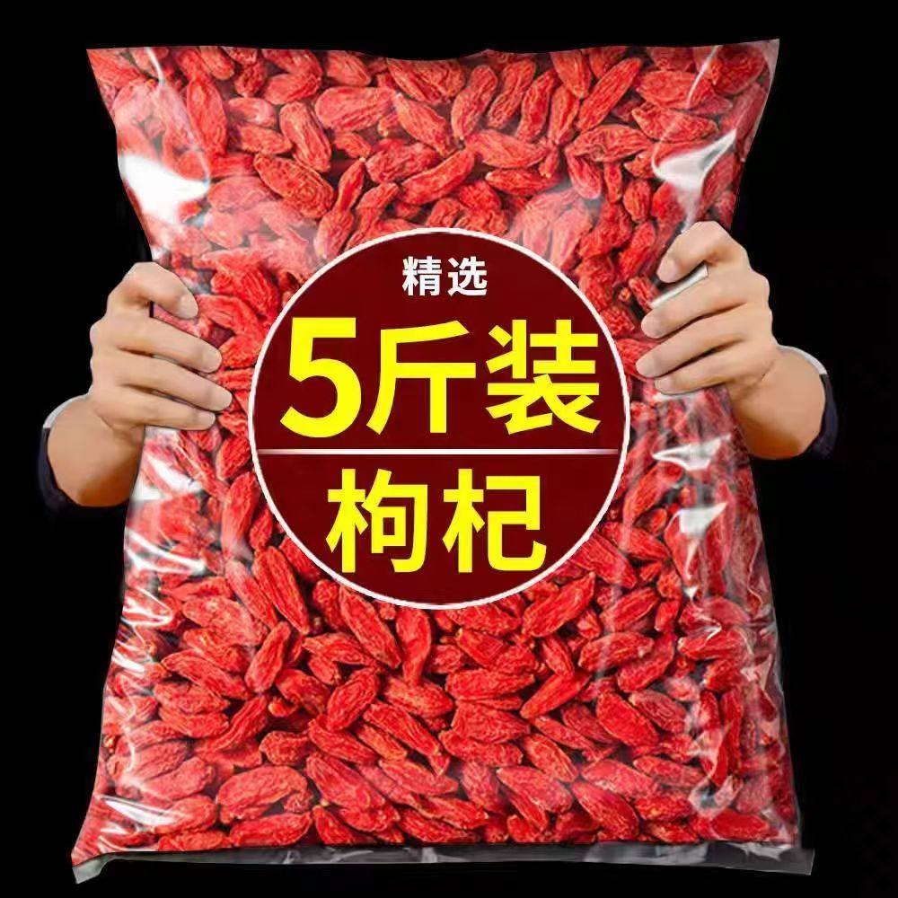 头茬枸杞宁夏官方旗舰店