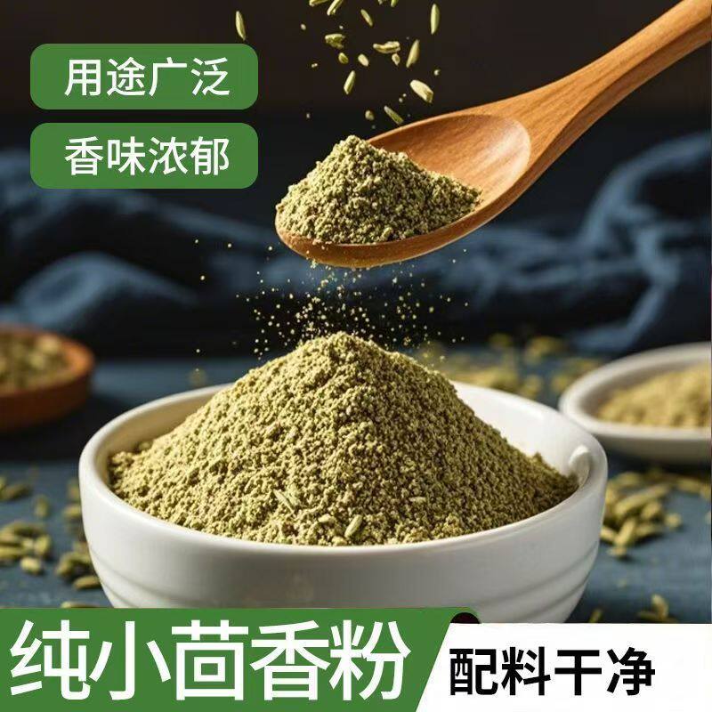 食用小茴香粉烧烤调料粉商用家用卤水烧菜炖肉回香粉小茴香粒打粉