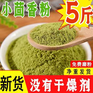 2023新货熟小茴香粉500g克商用纯小回香粉热敷包卤水烧菜生熟可选