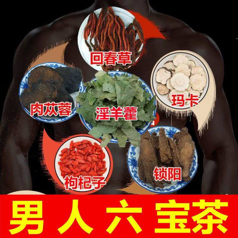巴戟天淫羊藿肉苁蓉回春草中药材