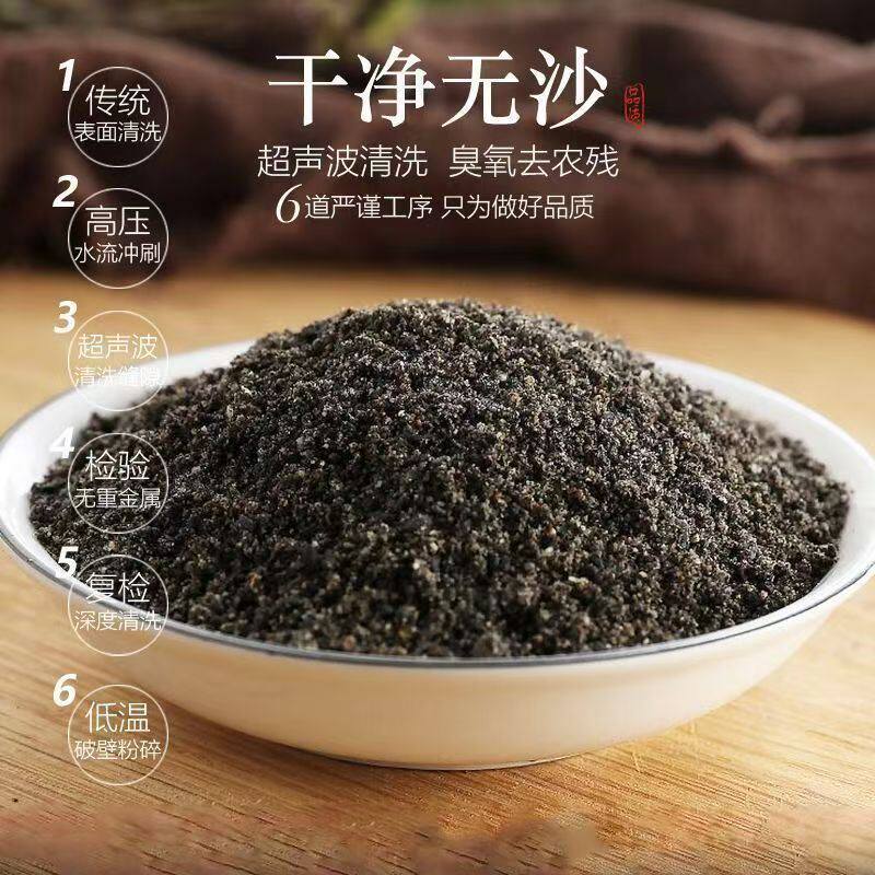 现磨纯熟黑芝麻粉商用烘焙用家用