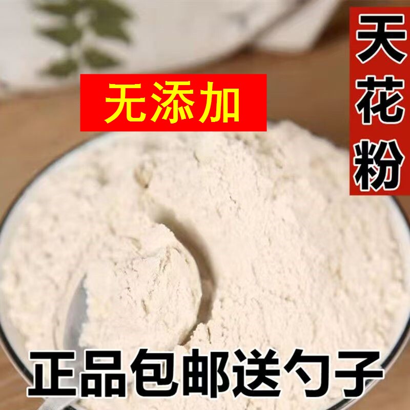 天花粉中药材500g克精选大片