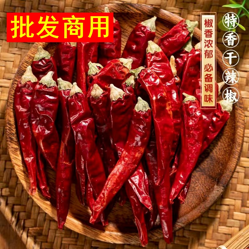 香而不辣的干辣椒不辣辣椒面辣椒干货二荆条可磨粉500g克二斤条