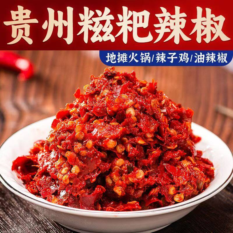 贵州正宗糍粑辣椒无添加500g克