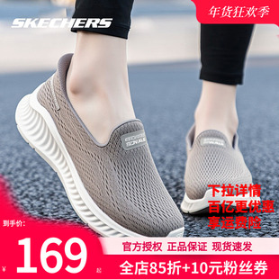 斯凯奇女鞋2026新款运动鞋一脚蹬穿脱休闲鞋女款软底鞋通勤妈妈鞋