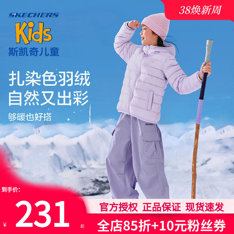 斯凯奇儿童短款羽绒服春季新款男童女童保暖外套夹克大童立领棉羽