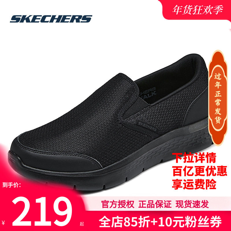 斯凯奇男鞋冬季新款爸爸鞋子男士休闲鞋软底一脚穿男款黑色运动鞋