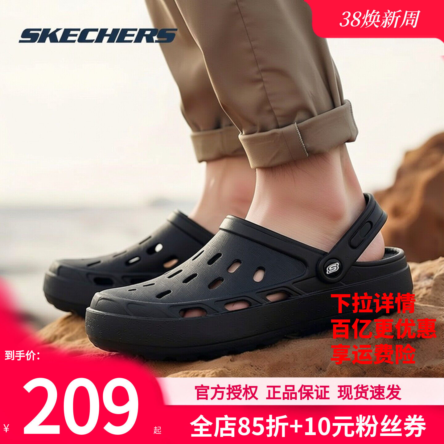 斯凯奇洞洞鞋男鞋夏季新款运动鞋正品男士凉鞋官方轻便沙滩鞋拖鞋