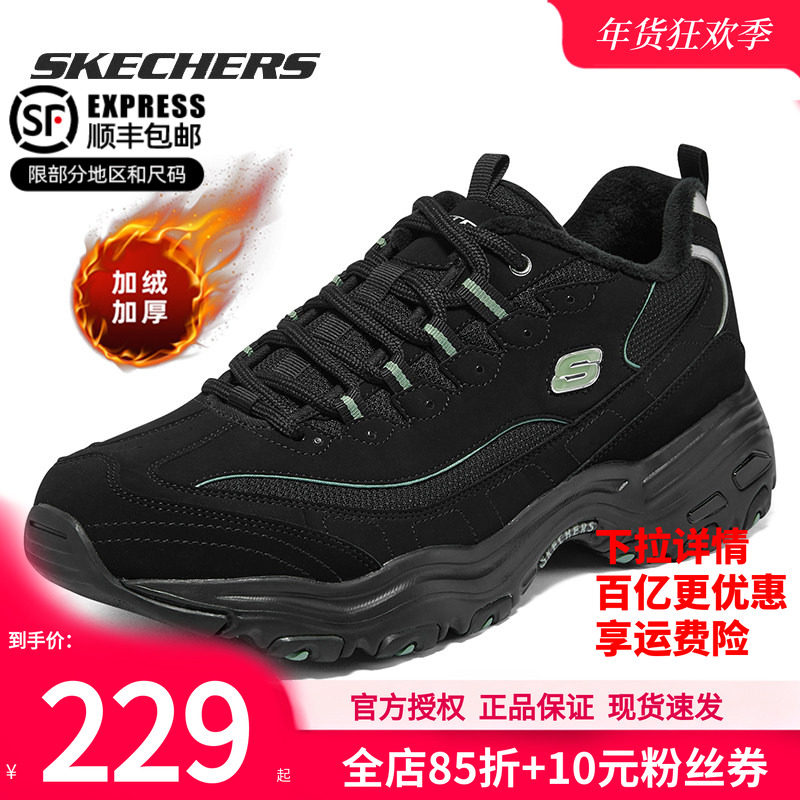 斯凯奇加绒男鞋冬季熊猫鞋二棉老爹鞋运动鞋男士休闲鞋新款棉鞋子,运动鞋new,运动休闲鞋,淘宝优惠券,粉丝福利购,淘宝优惠卷