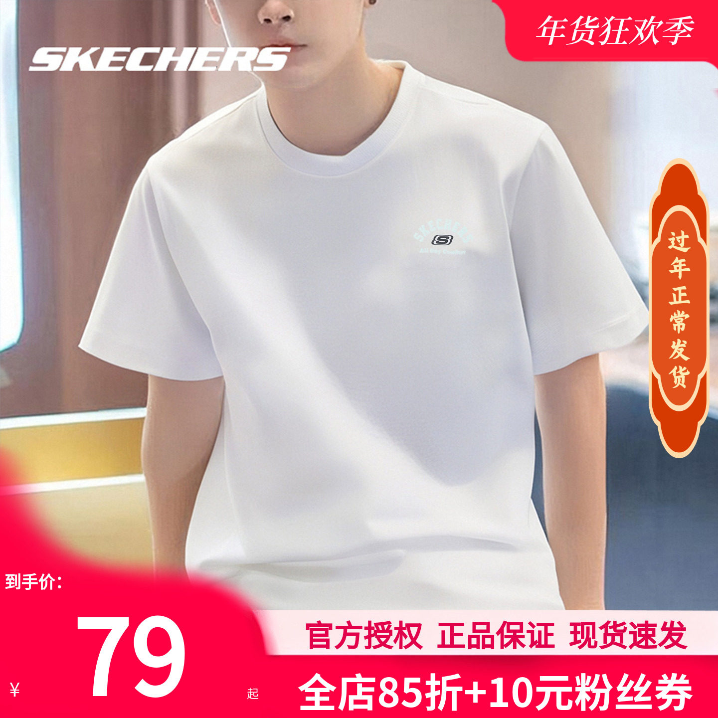 斯凯奇短袖男款t恤2025新款白色情侣装休闲上衣圆领半袖官方T恤衫