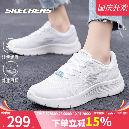 斯凯奇GOWALKFLEX女士健步鞋