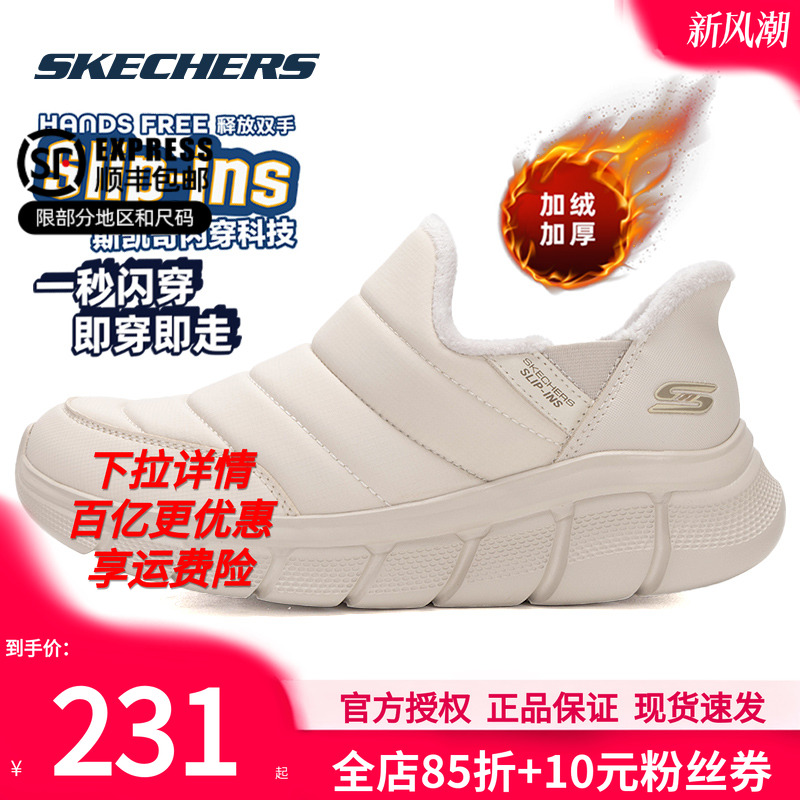 斯凯奇加绒女鞋冬季新款棉鞋