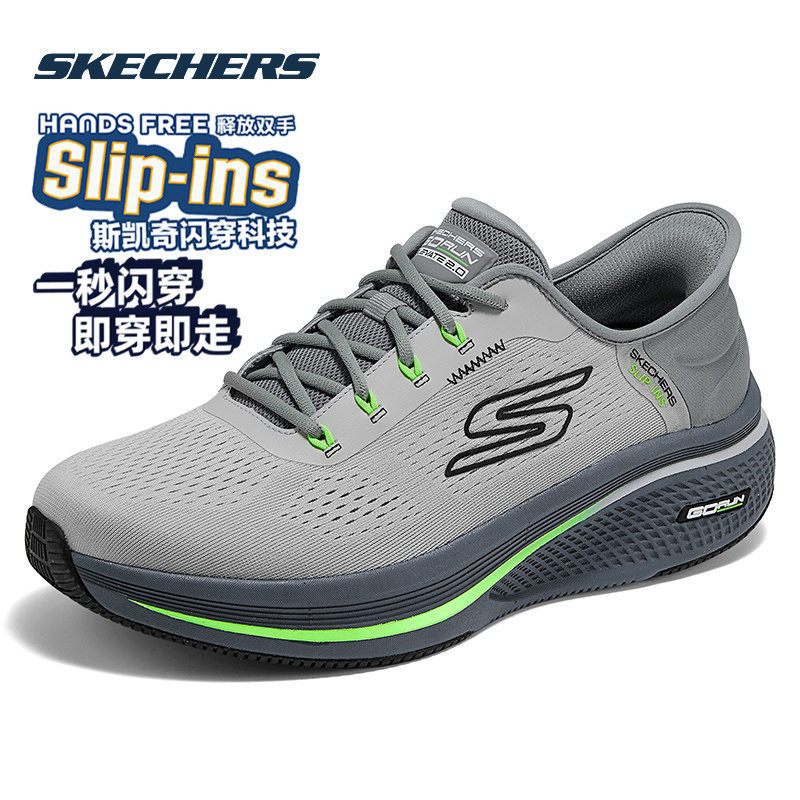 斯凯奇男鞋春季新款运动鞋官方正品休闲鞋闪穿网面鞋男士跑步鞋子,运动鞋new,运动休闲鞋,淘宝优惠券,粉丝福利购,淘宝优惠卷