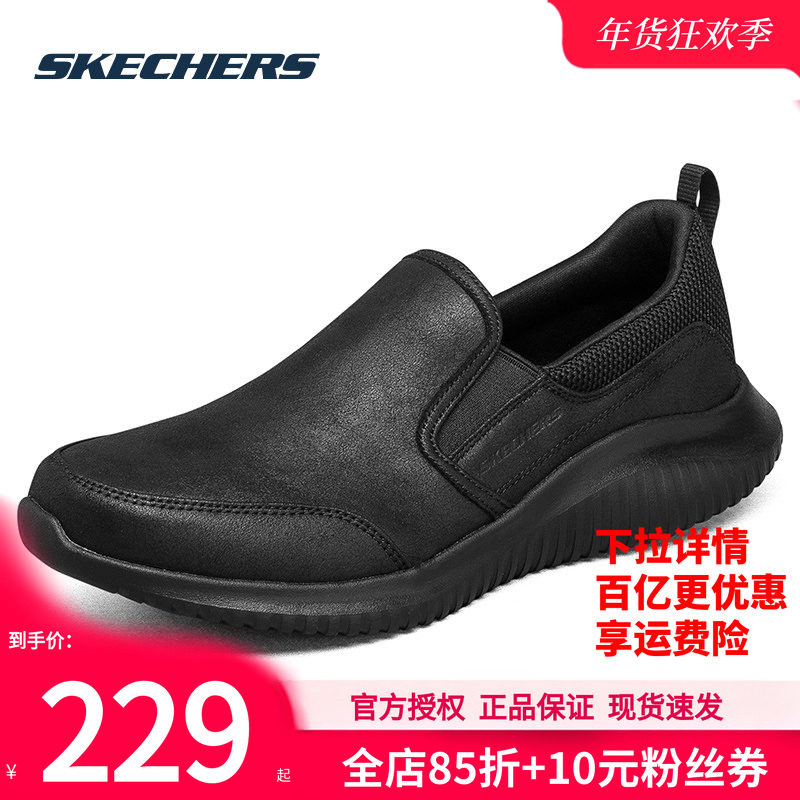 斯凯奇男鞋冬季新款商务鞋软底轻便休闲鞋一脚蹬穿脱男士通勤鞋子