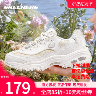 斯凯奇女鞋秋冬新款熊猫鞋小白鞋官方正品休闲鞋运动鞋女款老爹鞋