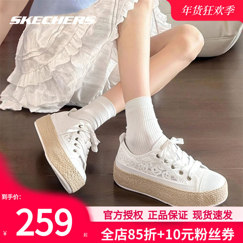 斯凯奇女鞋板鞋2026新款夏季轻便透气女士低帮休闲鞋子蕾丝帆布鞋,运动鞋new,运动休闲鞋,淘宝优惠券,粉丝福利购,淘宝优惠卷