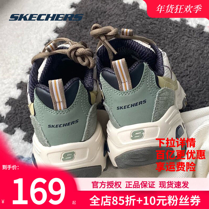 斯凯奇女鞋冬季新款奶茶熊老爹鞋子官方旗舰增高休闲鞋女款运动鞋,运动鞋new,运动休闲鞋,淘宝优惠券,粉丝福利购,淘宝优惠卷