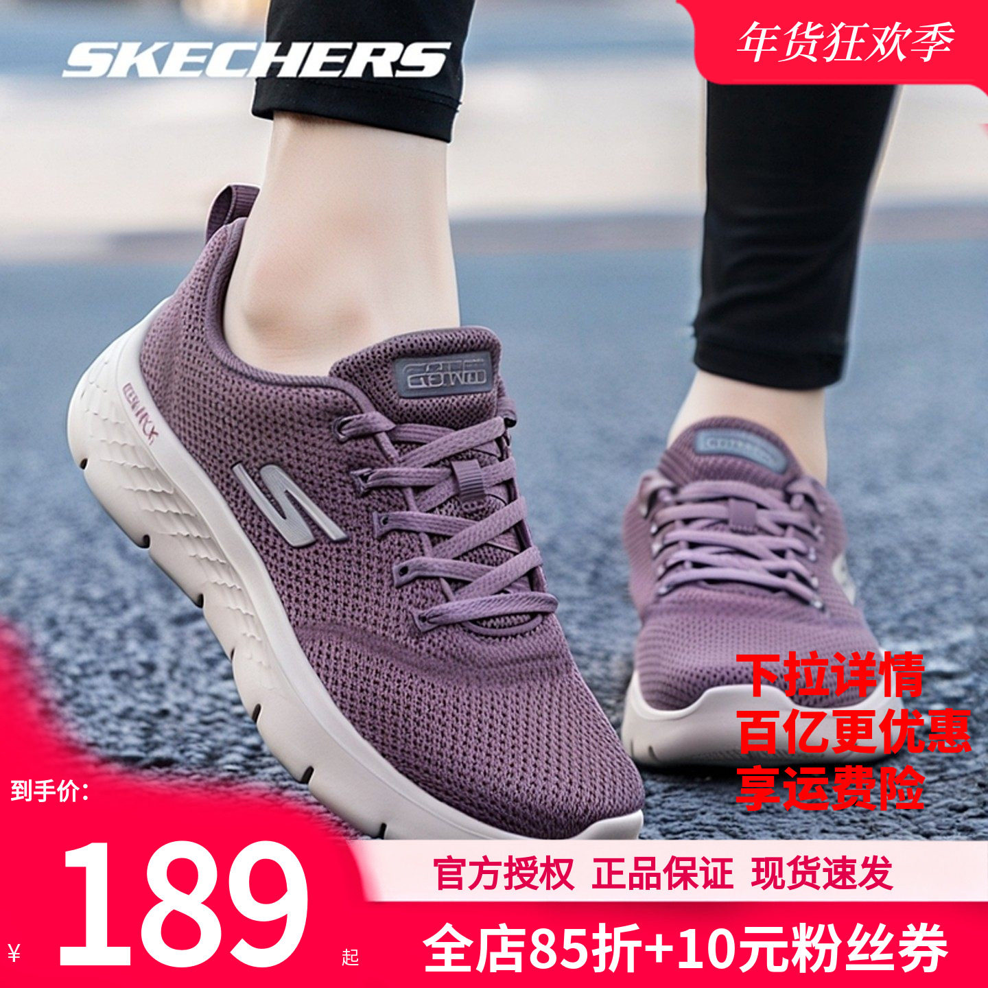 斯凯奇女鞋2026新款轻便缓震跑步鞋软底妈妈休闲鞋厚底女士运动鞋,运动鞋new,跑步鞋,淘宝优惠券,粉丝福利购,淘宝优惠卷