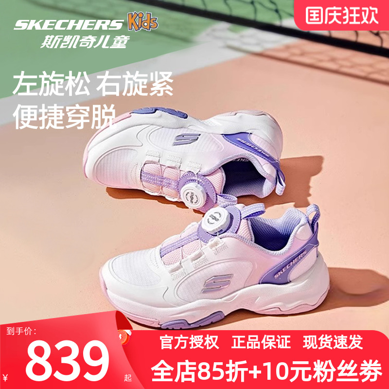 斯凯奇儿童体训鞋旋钮扣运动鞋