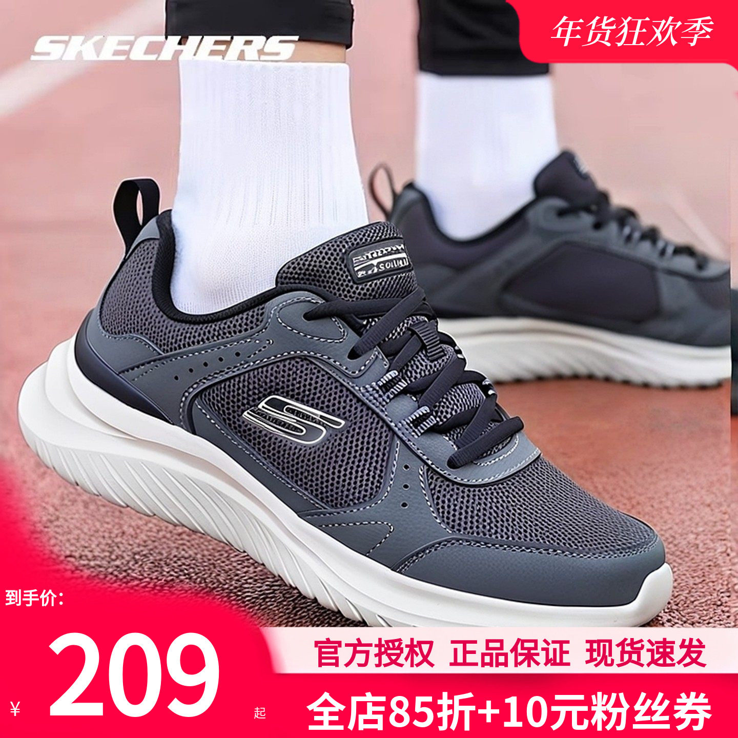 斯凯奇男鞋冬季新款运动鞋官方正品休闲鞋网面鞋男士减震跑步鞋子,运动鞋new,跑步鞋,淘宝优惠券,粉丝福利购,淘宝优惠卷