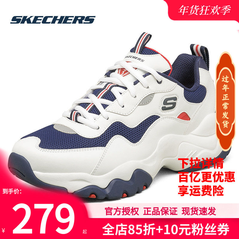 斯凯奇男鞋冬季新款熊猫鞋官方正品老爹鞋子男士休闲鞋男款运动鞋