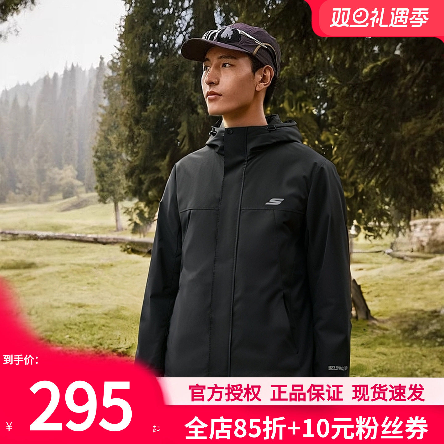 斯凯奇冲锋衣式外套男装秋季新款