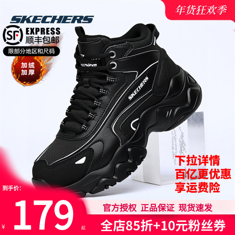斯凯奇女鞋冬季新款黑色高帮加绒鞋休闲鞋运动鞋厚底老爹鞋棉鞋,运动鞋new,运动休闲鞋,淘宝优惠券,粉丝福利购,淘宝优惠卷