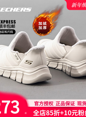 斯凯奇女鞋冬季新款一脚蹬穿脱加绒休闲鞋官方正品保暖女士二棉鞋