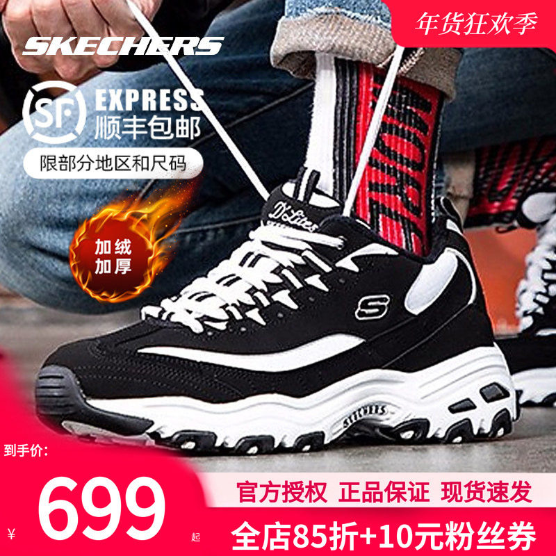 斯凯奇加绒男鞋冬季熊猫鞋官方旗舰保暖老爹鞋休闲运动鞋二棉鞋子,流行男鞋,老爹鞋,淘宝优惠券,粉丝福利购,淘宝优惠卷
