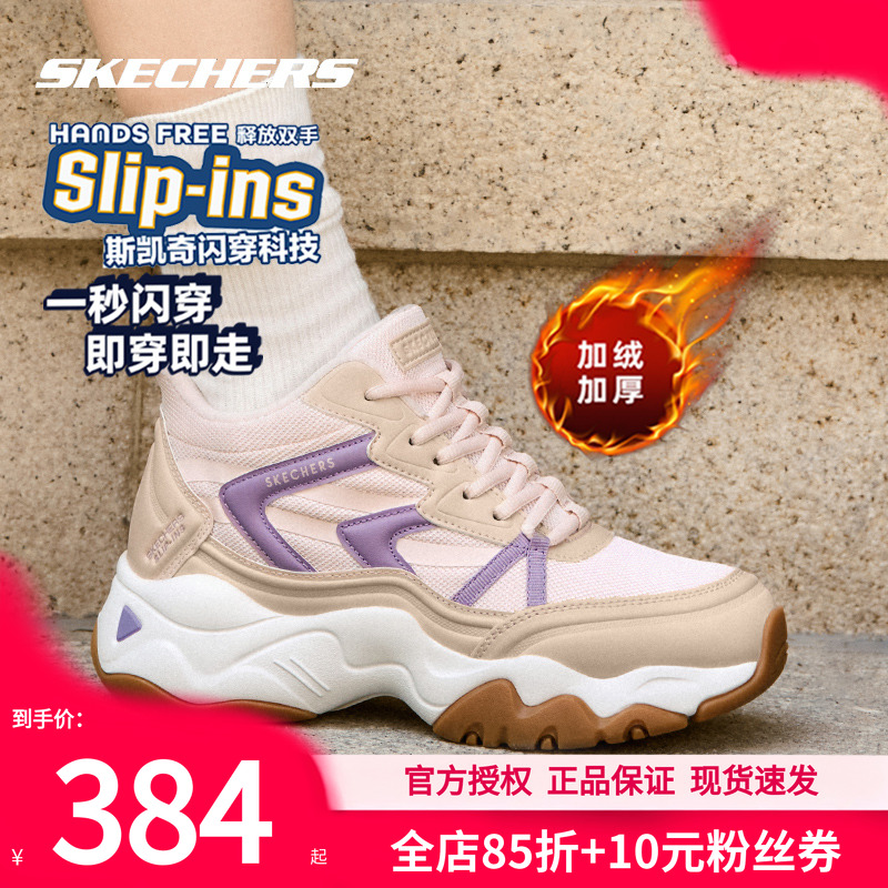 斯凯奇加绒女鞋休闲鞋冬季