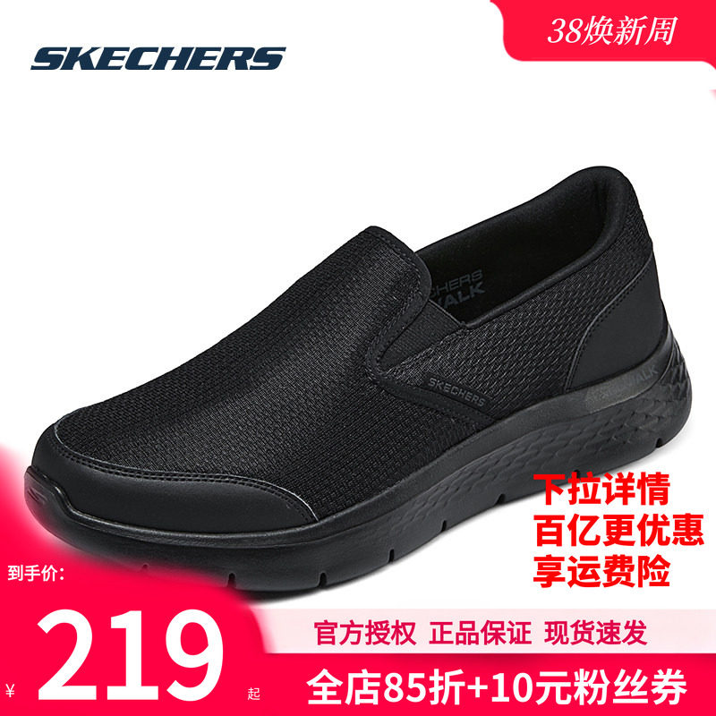 斯凯奇男鞋春季新款爸爸鞋子男士休闲鞋软底一脚穿男款黑色运动鞋