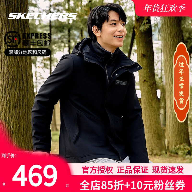 斯凯奇男款三合一冲锋式外套官方正品户外登山服男羽绒内胆夹克