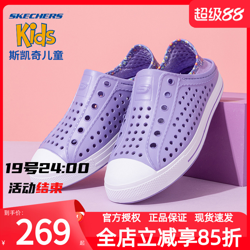 斯凯奇官方旗舰洞洞鞋童鞋