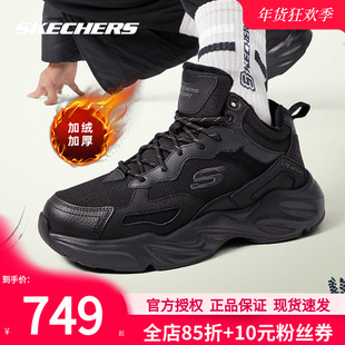 斯凯奇加绒男鞋老爹鞋冬季新款保暖棉鞋黑色运动鞋官方旗舰休闲鞋