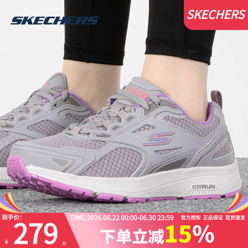 斯凯奇官方旗舰运动鞋女鞋