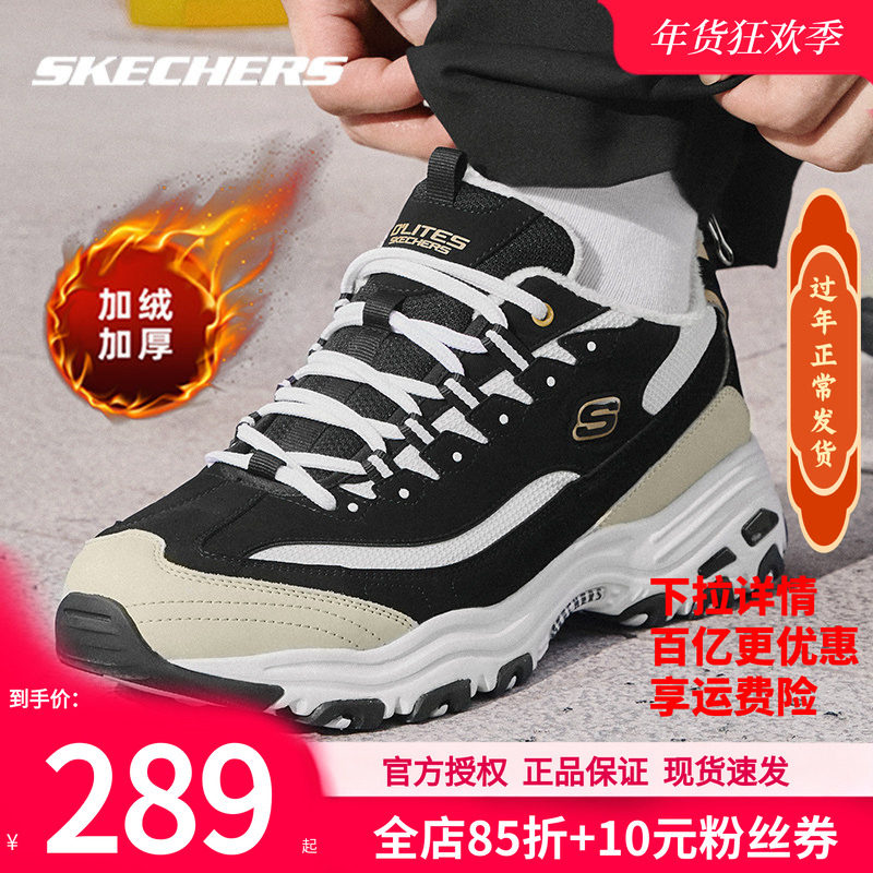 斯凯奇加绒男鞋冬季新款熊猫鞋官方正品休闲鞋保暖加厚男士棉鞋子