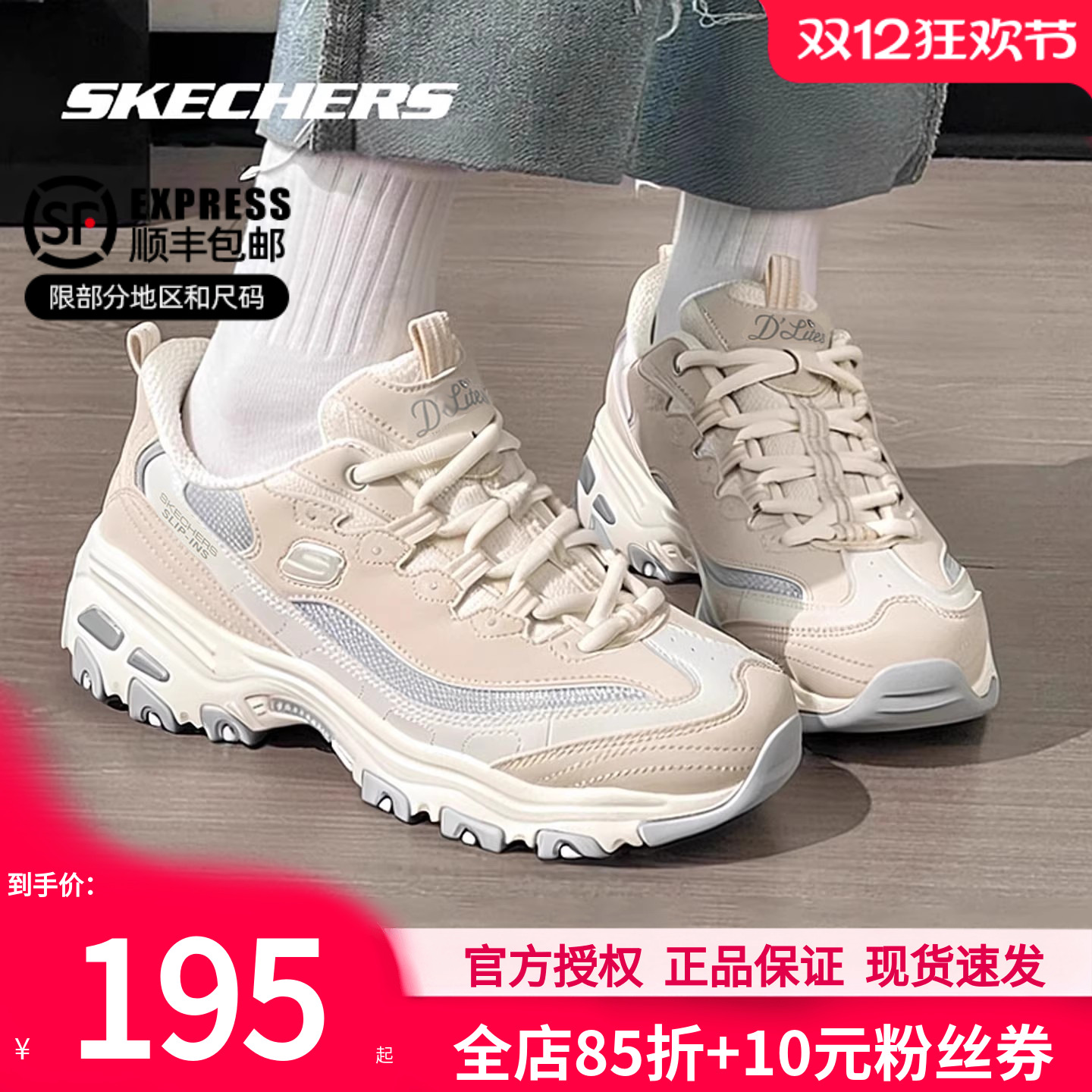 斯凯奇女鞋官方正品闪穿熊猫鞋子