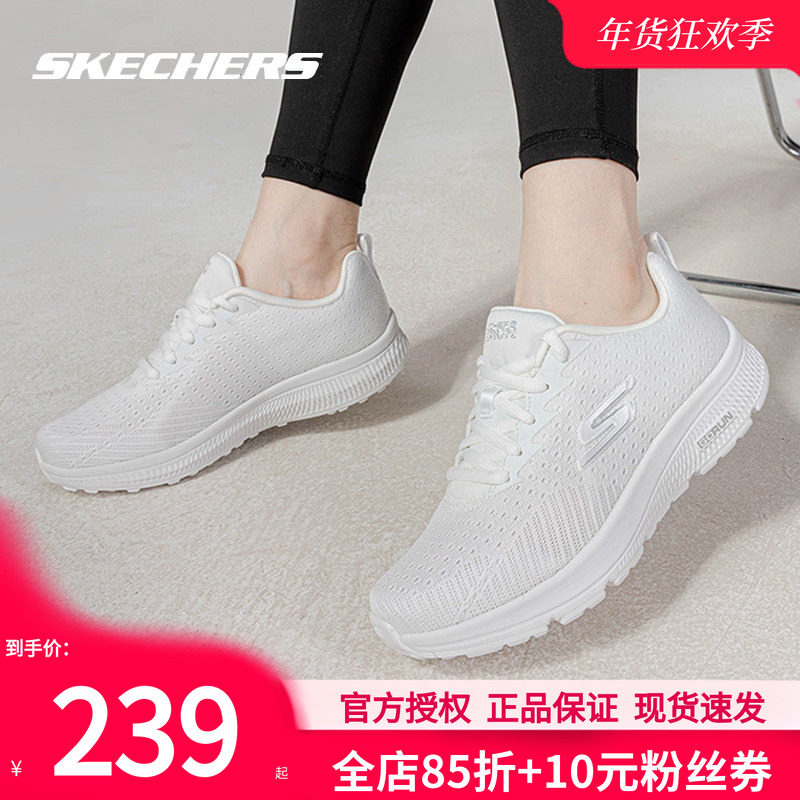 斯凯奇女鞋白色秋冬新款网布官方运动鞋软底休闲鞋网眼轻质跑步鞋