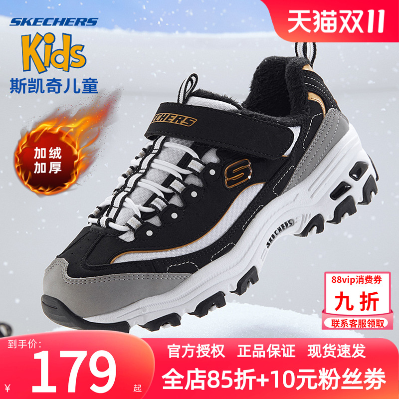斯凯奇童鞋冬季保暖棉鞋