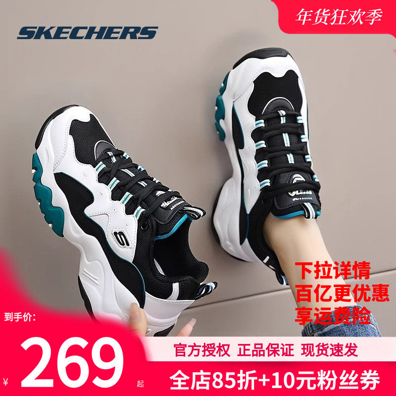 斯凯奇女鞋官方正品老爹鞋厚底增高运动鞋冬季新款休闲鞋女熊猫鞋,运动鞋new,运动休闲鞋,淘宝优惠券,粉丝福利购,淘宝优惠卷