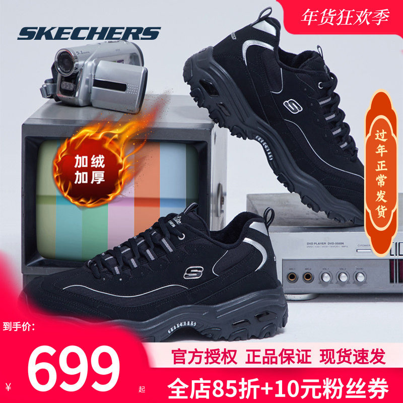 斯凯奇加绒男鞋冬季新款熊猫鞋保暖老爹鞋男款休闲运动鞋防滑棉鞋