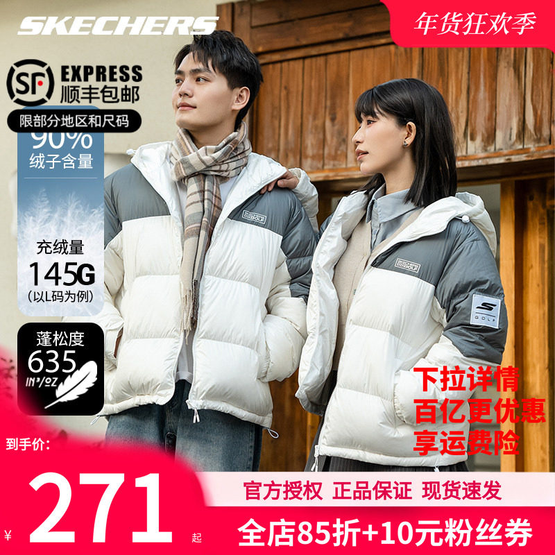 斯凯奇羽绒服冬季新款男装女装保暖羽绒外套立领面包服短款运动服,运动服/休闲服装,运动羽绒服,淘宝优惠券,粉丝福利购,淘宝优惠卷