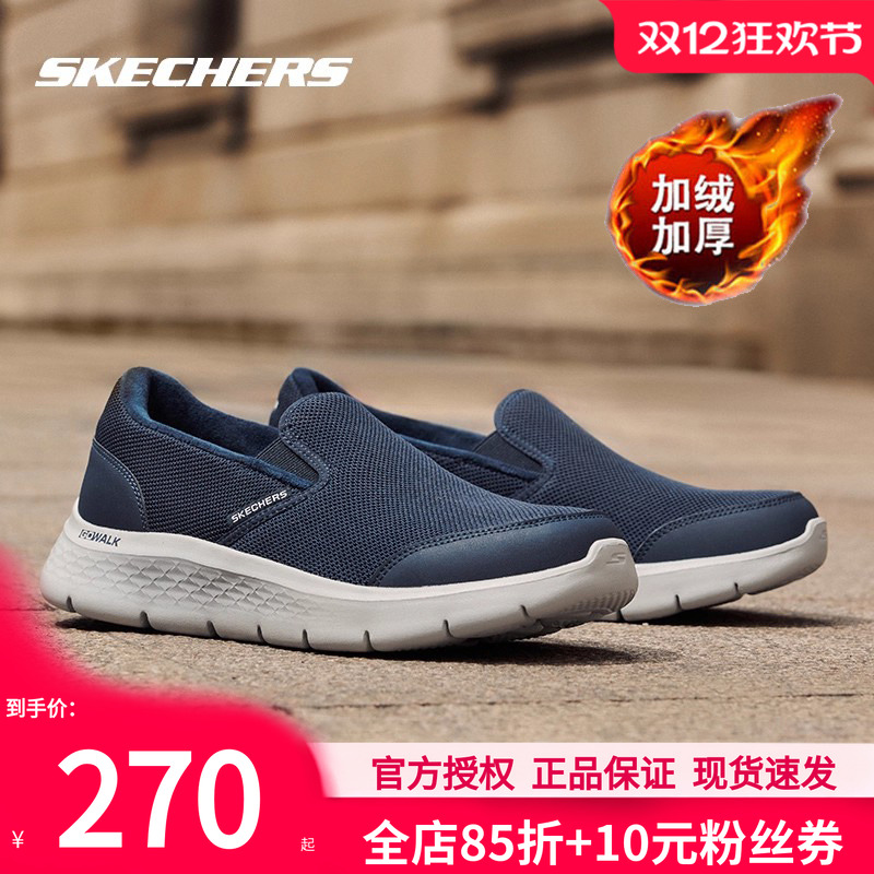 斯凯奇男鞋冬季保暖健步鞋休闲鞋